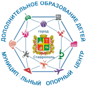 Навигатор дополнительного образования детей Ставропольского края