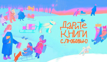 День книгодарения День книгодарения.
