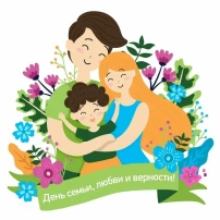 День семьи, любви и верности День семьи, любви и верности.