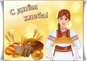 «День хлеба - родное Ставрополье» «День хлеба - родное Ставрополье».