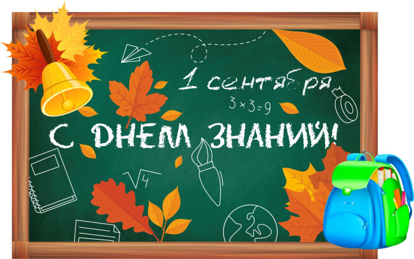День знаний в детском саду День знаний в детском саду.